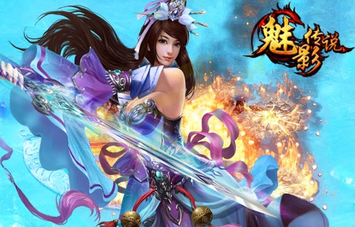 魅影传说升级秘籍  魅影传说新手攻略