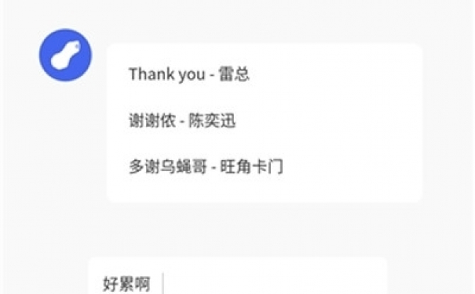 抖音洛基杠精语音包mp3 3.1.7最新版