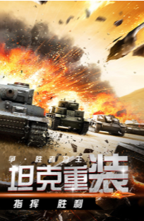 迷你装甲手游破解版