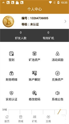 欧比特交易平台