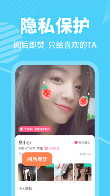 春风十里app约会邀请码版 3.1.6最新版