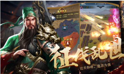 奇幻三国志手游