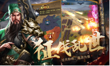 奇幻三国志手游