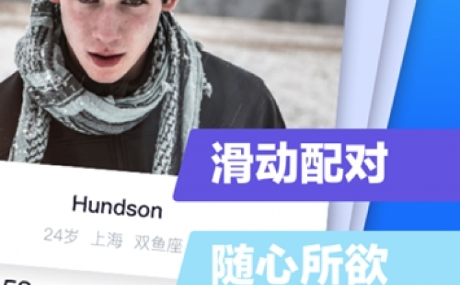 蓝友交友软件官方版 V2.6最新版