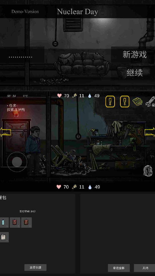 核后之日中文版游戏