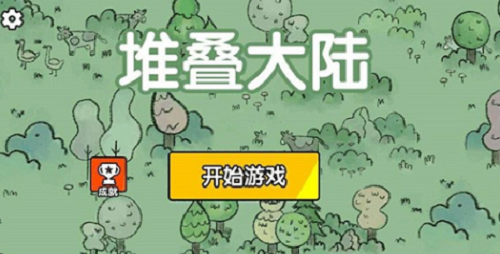 堆叠大陆合成表大全最新 堆叠大陆合成表大全最新一览