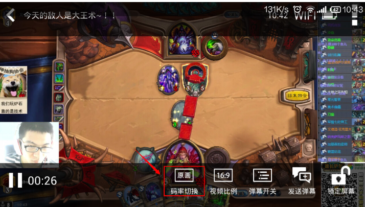 斗鱼直播软件今日新鲜事下载