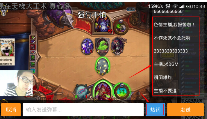 斗鱼直播软件今日新鲜事下载