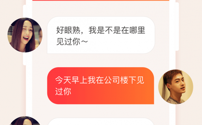 小众高质量app交友(探探) 4.5.8.1最新