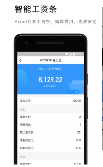 下载企业钉钉app安卓手机最新版