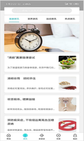 泰康云慧直播平台APP