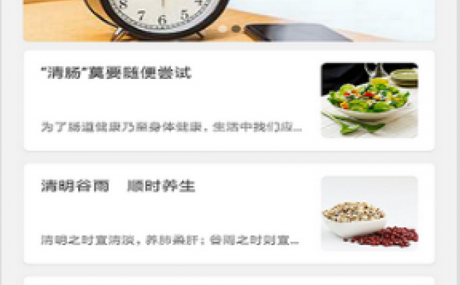 泰康云慧直播平台APP 2.0.0最新版