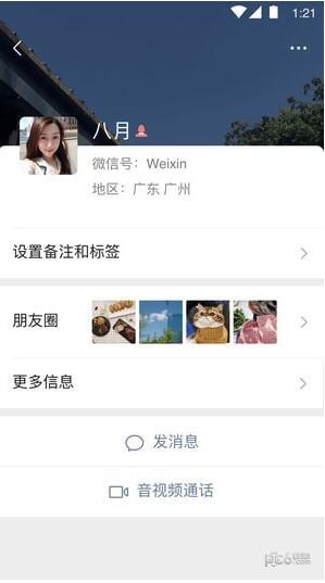 微信软件最新版下载