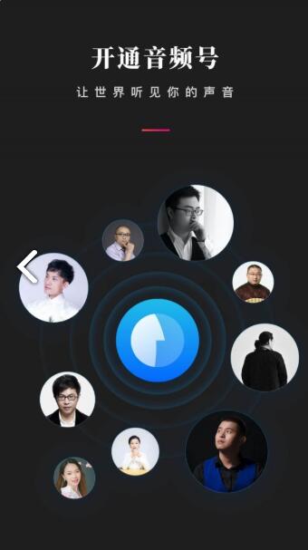 微信听书破解版