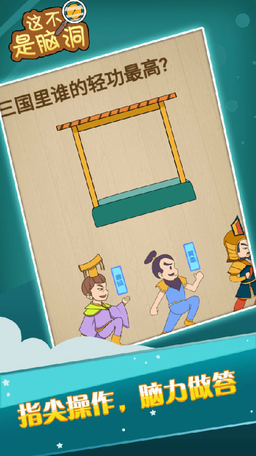 这不是脑洞最新官方版