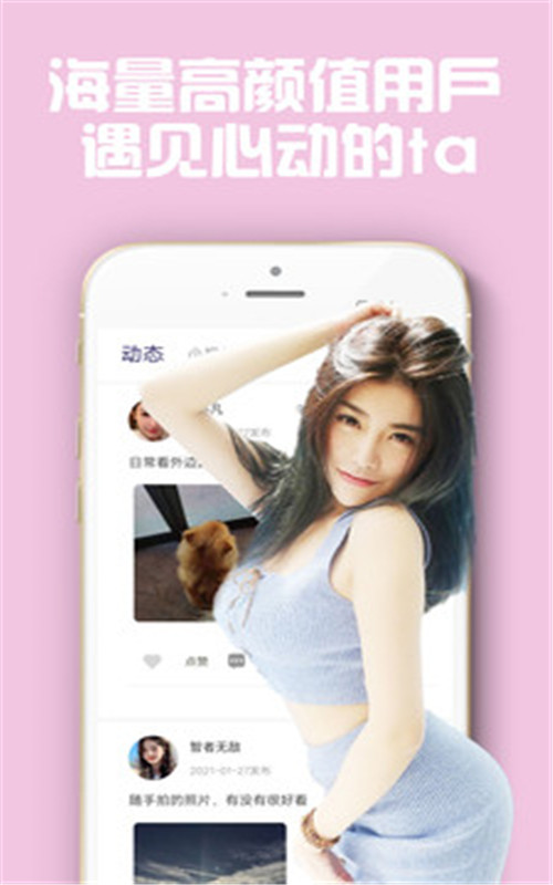 他趣快聊闲聊下载