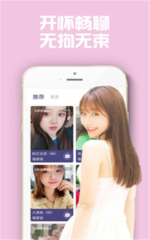 他趣快聊闲聊下载