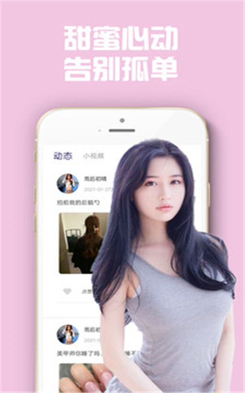 他趣快聊闲聊下载