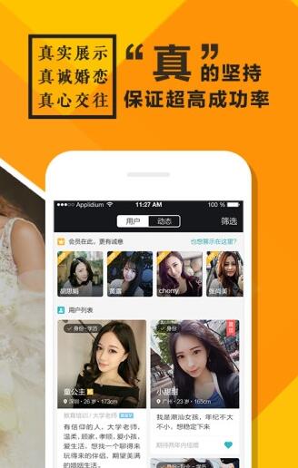 全城恋爱破解版