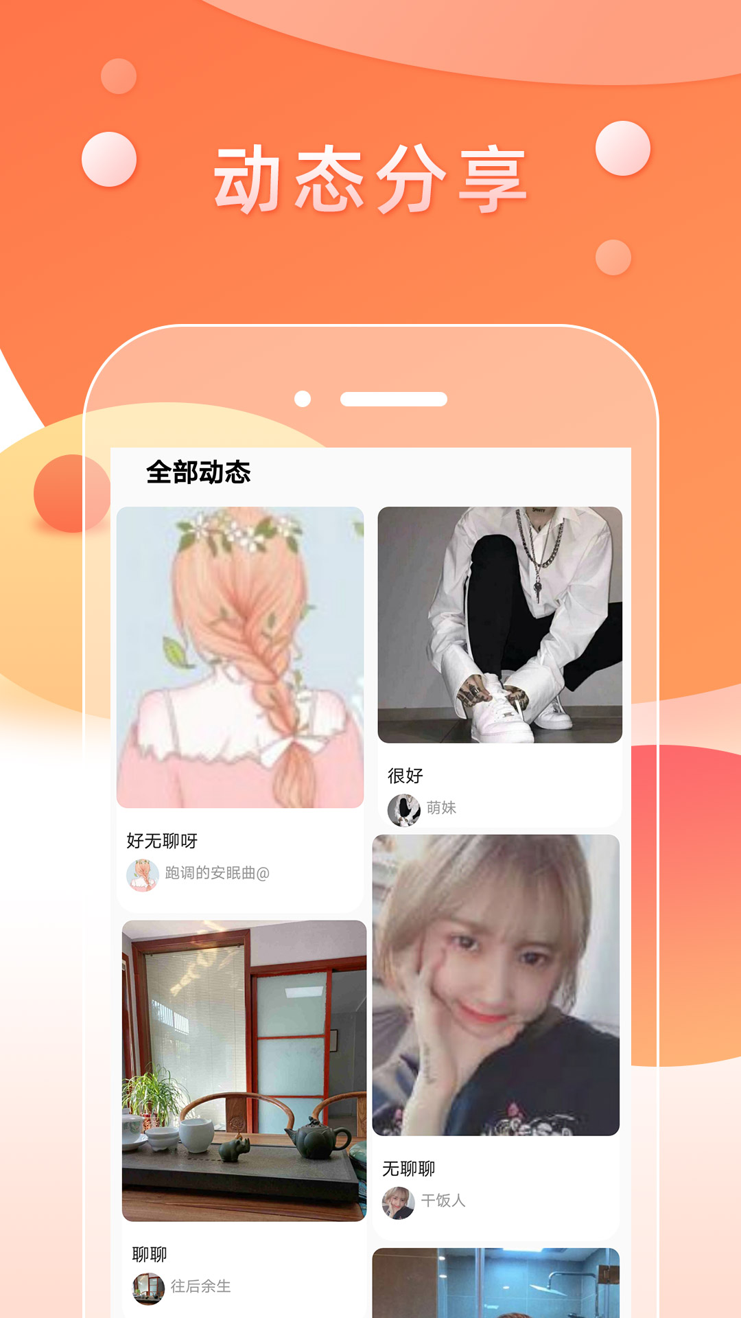 月夜附近陌友聊下载