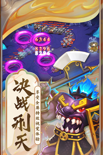 塔防西游记下载