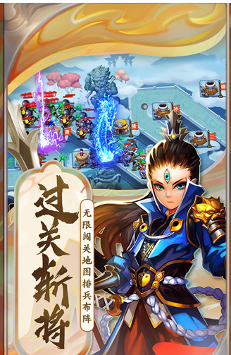 塔防西游记下载