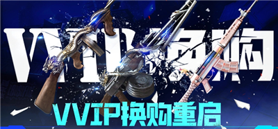 cf换购活动入口在哪 cf换购活动入口怎么进