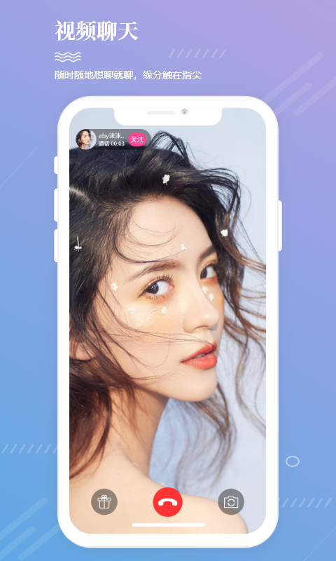 漫觅视频交友下载