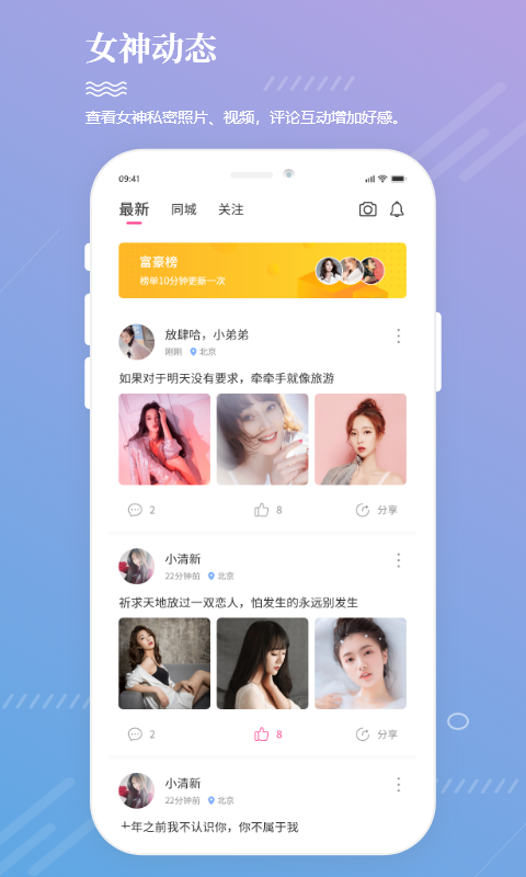 漫觅视频交友下载