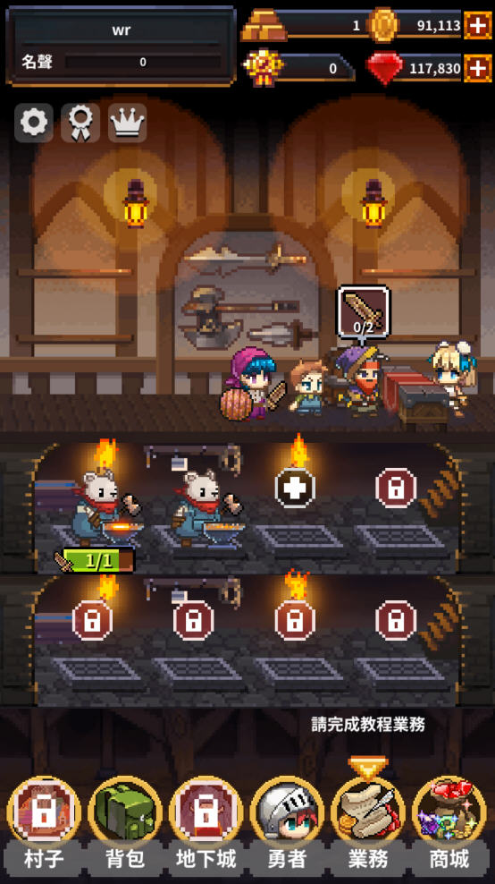 勇者的铁匠铺破解版