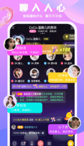 甜筒语音社交APP下载