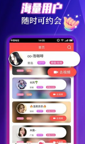 伊缘相亲交友最新版下载