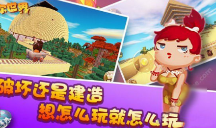 迷你世界全皮肤版游戏