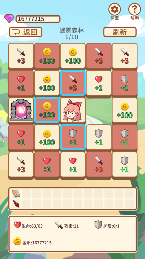 梦幻旅人破解版