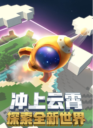 迷你世界破解版破解版