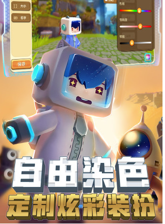 迷你世界破解版破解版