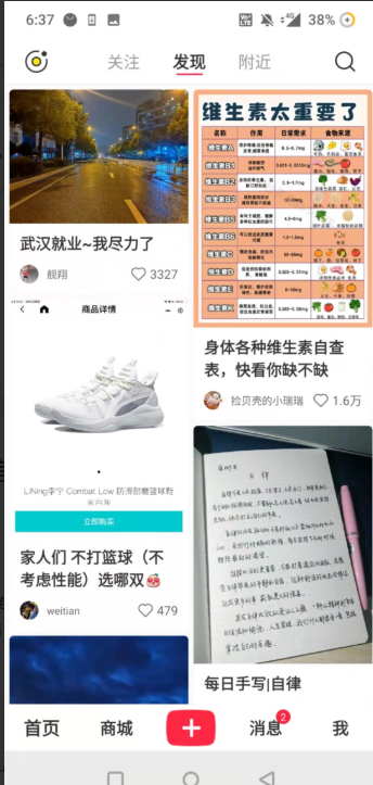 小红书app官方版手游下载