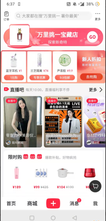 小红书app官方版手游下载