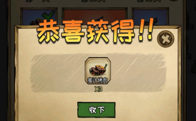 荒岛60天免广告破解版 1.0安卓版