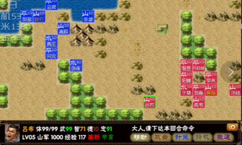 霸王的梦想安卓版