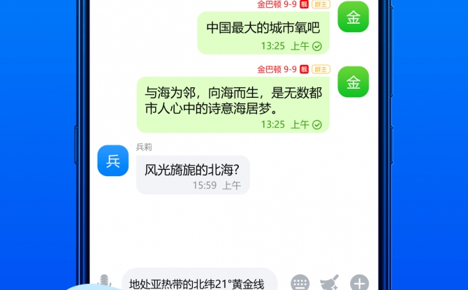 蝙蝠app聊天软件 v2.6.0正式版