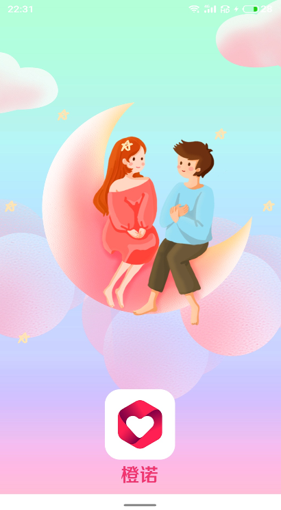 橙诺聊天软件下载