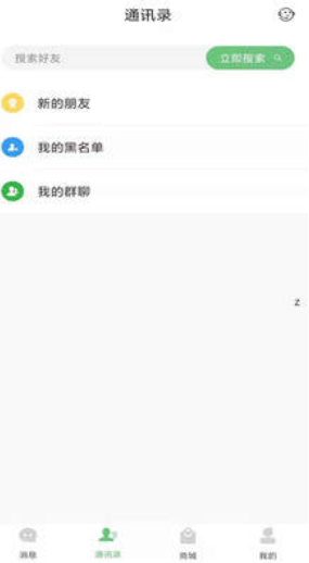 启聊安卓版下载