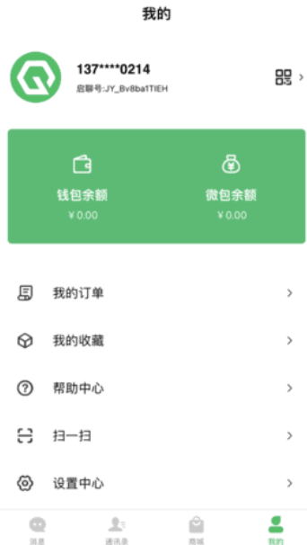 启聊安卓版下载