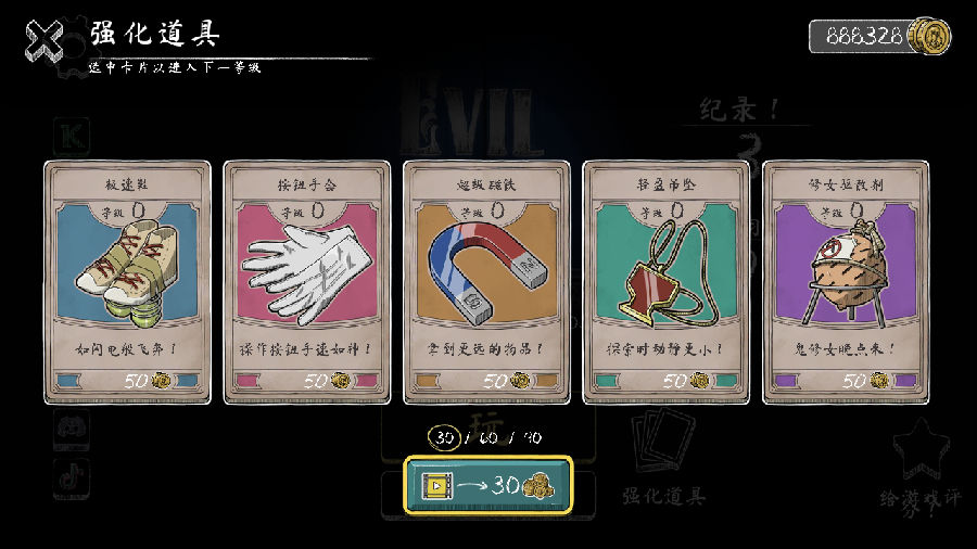 鬼修女3迷宫无尽逃亡无限金币版