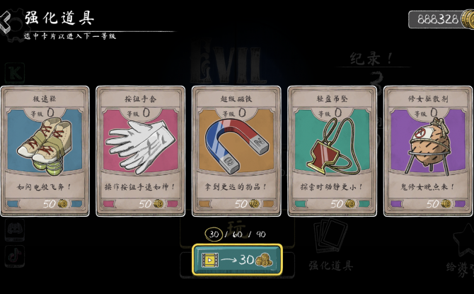 鬼修女3迷宫无尽逃亡无限金币版 v1.0.1