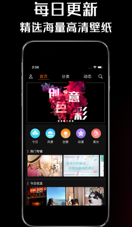 壁纸屋软件下载