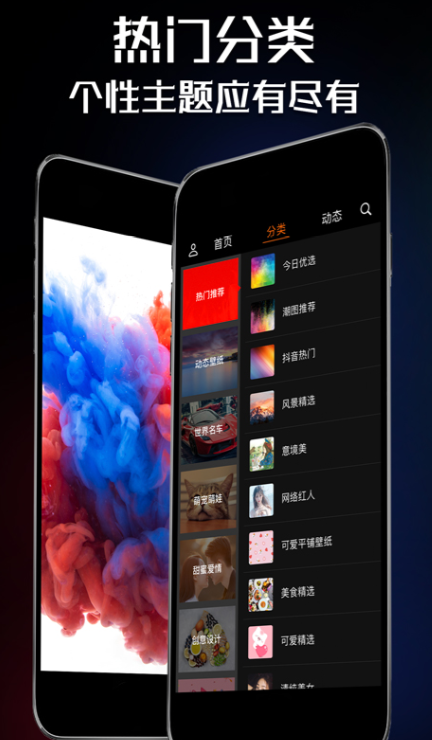 壁纸屋软件下载