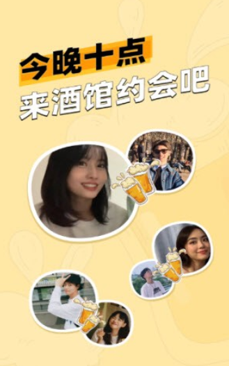 单身酒馆app下载