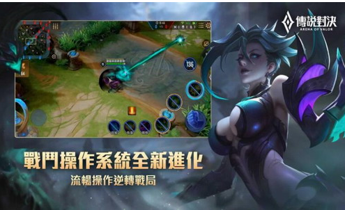 传说对决手游下载